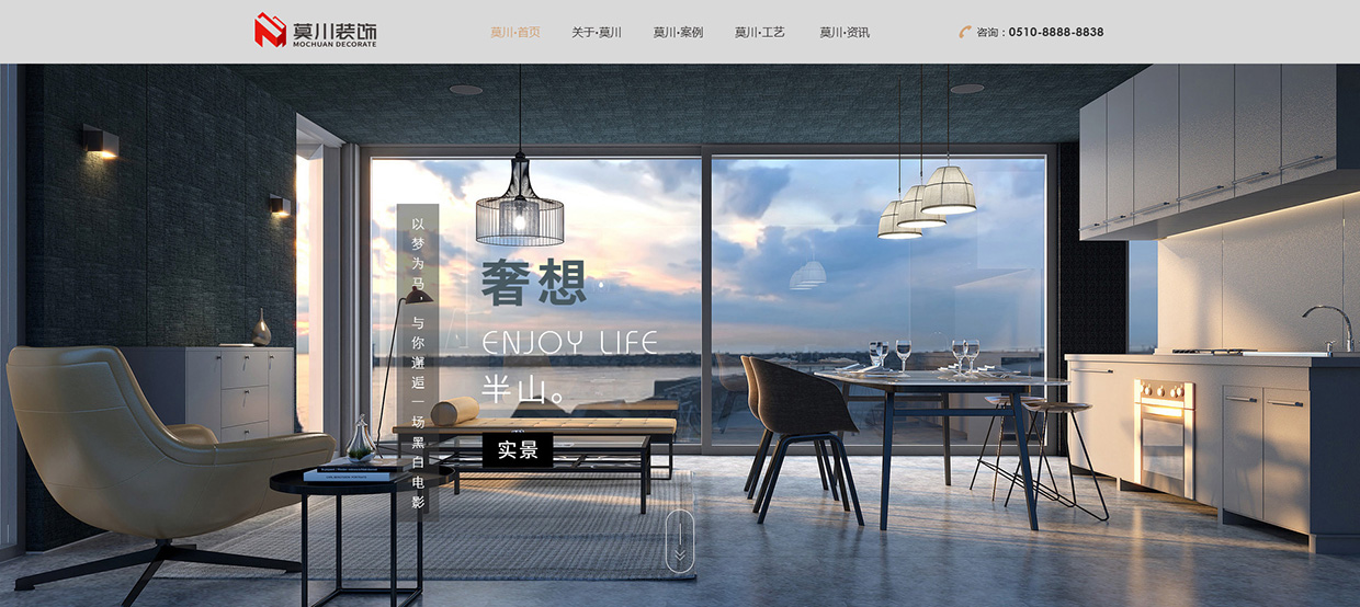 江苏莫川建筑装饰工程有限公司网站案例